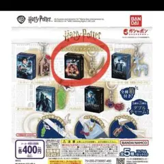 ハリー・ポッター めじるしアクセサリー＋ 金のスニッチ