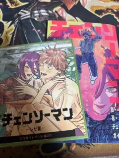 チェンソーマンレゼ篇 映画来場者特典 第1弾第2弾