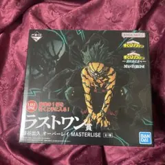 一番くじ 僕のヒーローアカデミア ラストワン賞 緑谷出久 オーバーレイ