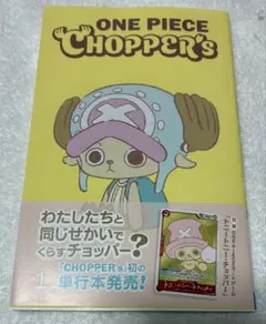 2026年最新】ワンピースチョッパーズの人気アイテム - メルカリ