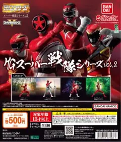 HGスーパー戦隊シリーズ vol.2 3点セット