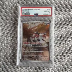 2026年最新】バリヤード ar psa10の人気アイテム - メルカリ