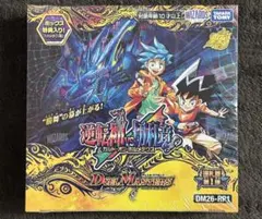 デュエルマスターズ 逆転神VS切札竜 DM26-RP1 未開封BOX - メルカリ
