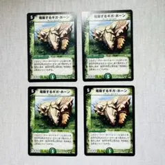 2025年最新】鳴動するギガ・ホーンの人気アイテム - メルカリ