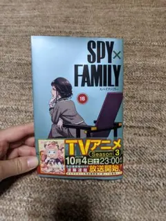 SPY×FAMILY 16
