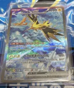 2025年最新】ポケモンカード サンダー sarの人気アイテム - メルカリ