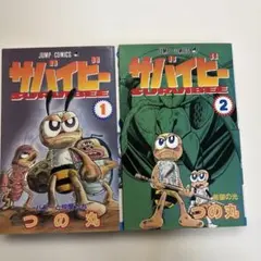 機械戦士ギルファー 西尾元宏/巻来功士 ジャンプスーパーコミックス