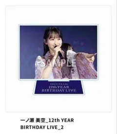 2026年最新】一ノ瀬美空 アクスタの人気アイテム - メルカリ