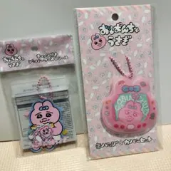 おぱんちゅうさぎ　セリア　キャンドゥ　2種セット