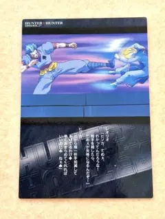 HUNTER×HUNTER カードダスマスターズ No.78 ヒソカ - メルカリ