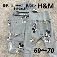 H＆M ロンパース、ズボン、帽子３点セット