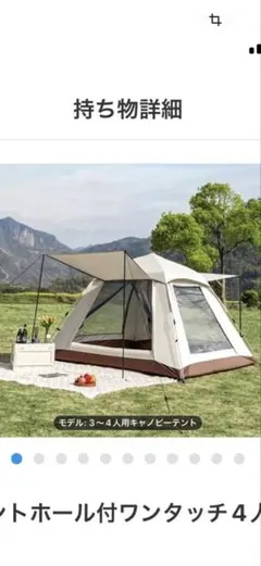未使用 カワセ ソロティピー ワンポールテント TIPI300 TP-300 - メルカリ