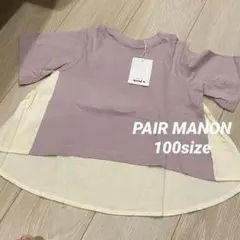 新品　pairmanon ペアマノン　半袖フレアTシャツ　100 ピンクのサムネイル