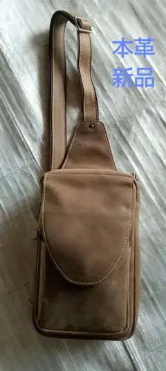本革 レザー ボディーバッグ ダークブラウン 新品