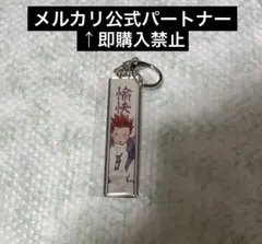 ハイキュー メタルキーホルダー 天童