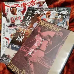 シュリンク付き 野村克也 野球殿堂入り記念 平成元年 七月二十五日