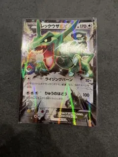 美品】MレックウザEX P ポケモンセンターキャンペーン 272/XY-P - メルカリ