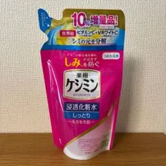 新品未開封　ケシミン　浸透　化粧水　しっとり　もちもち肌　詰め替え