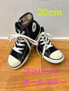 オールスター キッズ 20.0 コンバース スニーカー
