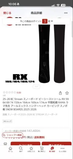 2025年最新】bc stream rxの人気アイテム - メルカリ