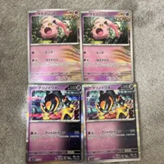 テツノイワオ R SV8a 077/187 サケブシッポ　4枚セット