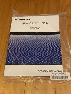 2025年最新】gb350 サービスマニュアルの人気アイテム - メルカリ