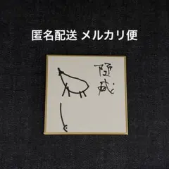 Dir en grey 薫 直筆サインポラロイド - メルカリ