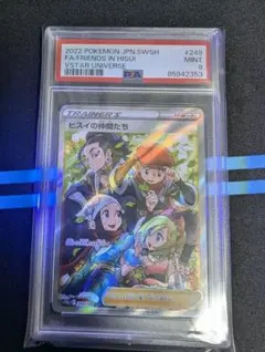 PSA9 ヒスイの仲間たち SR S12a VSTARユニバース 249/172 - メルカリ