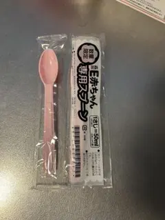 E赤ちゃんの粉ミルク専用スプーン 50ml&20mlのサムネイル
