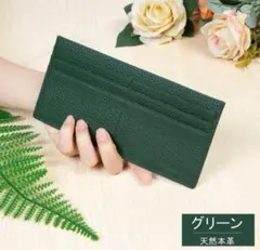 グリーン 長財布 レディース 財布 本革 薄型 RFID