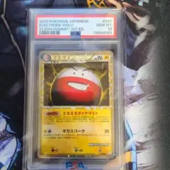 2026年最新】ポケモンカードマルマイングレートの人気アイテム - メルカリ