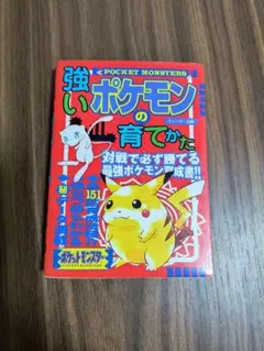 ポケモン】バトエンカタログ ミニ広告 - メルカリ
