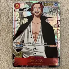 2025年最新】OP01-120 シャンクス パラレルの人気アイテム