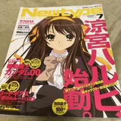 訳あり］ ニュータイプ2010年1月号 付録 涼宮ハルヒ - メルカリ