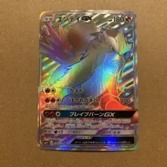 最終値下げ ポケモンカード　GXまとめ売り エンテイGX HR おまけPSA10 ポケモンカード GXまとめ売り エンテイGX HR おまけPSA10 - メルカリ
