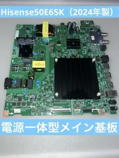 Hisense 65S6E テレビメイン基板 4K B-CASカード不要 - メルカリ