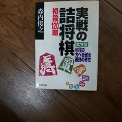 動作確認済 将棋 初段一直線 PCエンジン - メルカリ