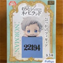約束のネバーランド フィギュア‼️ ノーマン！