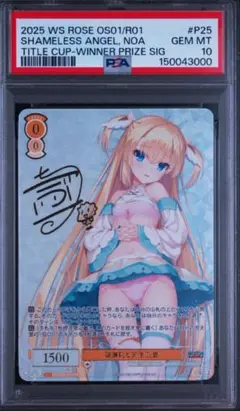 PSA10 甘神さんちの縁結び SEC+ 君と縁を結んで 朝姫 ヴァイス | Mercari