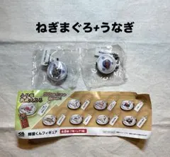 くら寿司ガチャ ねぎまぐろ+うなぎ セット