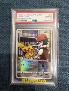 ピカチュウ CHR SM11b ドリームリーグ 054/049