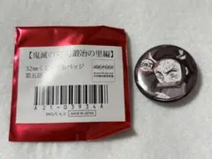 鬼滅の刃 ufotableダイニング 缶バッジ 禰豆子
