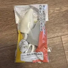 ピジョン 哺乳びん野菜洗い 母乳実感乳首専用ブラシ