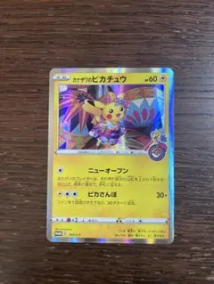 2026年最新】カナザワのピカチュウの人気アイテム - メルカリ