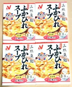 ニチレイ　ふかひれスープ　3～4人前　180g×４箱のサムネイル