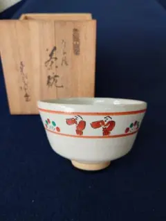 2025年最新】赤膚焼 茶碗の人気アイテム - メルカリ