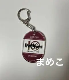 ハイキュー!! 稲荷崎高校 アクリルキーホルダー 10周年