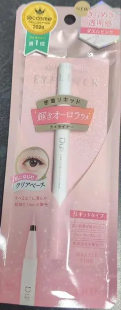 D-UP シルキーリキッドアイライナー ダズルピンクのサムネイル