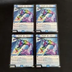 アクア・サーファー  4枚セット　③