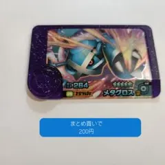 メタグロス　ポケモンフレンダ　スーパートレジャー